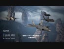 ACE COMBAT 7: SKIES UNKNOWN Game Feature Briefing # 5 Multiplayer Mode Gameplay Footage