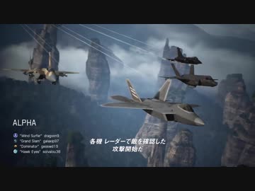 ACE COMBAT 7: SKIES UNKNOWN Game Feature Briefing # 5 Multiplayer Mode Gameplay Footage