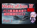 【HoI4】航空機縛りソビエト（）part1