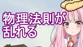 【PUBG】物理の法則が乱れる！・続えびドン勝＃5【VOICEROID実況】