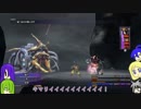 【ゆっくり実況】これが私達の物語_part33[FINALFANTASY10]