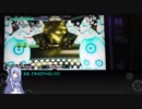 【DDR】葵とゆかりの自力向上日記10.5～没動画とかツイで出された課題とか～