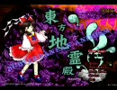 【東方】東方地霊殿 体験版 クロスフェードBGM(2Loop)