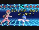 【ポケモンUSM】本能とポリゴンZと破壊光線　02【ゆっくり実況】