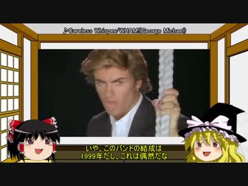 ジョジョの元ネタをゆっくりが解説しますがかまいませんねッ！？⑮