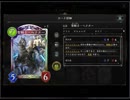 のんびりシャドウバース～マスターランクへの道～その129 修正版