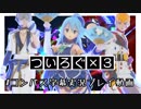 【#コンパス】臣とダムとアクアのついろぐまとめ【字幕実況プレイ動画】