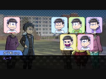 【卓ゲ松】六つ子で『比咩神異聞録』【神我狩】part8