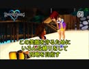 いろんな縛りを課して世界を救う【キングダムハーツHD #1】