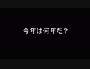 迫真EXVS2部～新年の裏技～