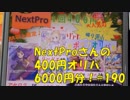ポケカ　オリパ6000円分開封してSRコンプしたいお　開封動画　＃190