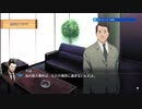 【フルボイス実況】探偵 神宮寺三郎 PRISM OF EYES【にわか乙】Part24-2【にわか乙】