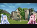 高価ゲーム好きの琴葉葵が恐竜ランドを経営するPart13