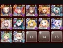 【復刻】千年戦争アイギス 大討伐 ケイティの再演習：神級