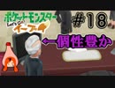 【衝撃】社長の髪型が独特すぎた『Let's Go!イーブイ』#18