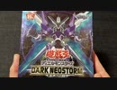 ★遊戯王★まったり開封。DARK NEOSTORM