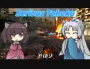 【Serious Sam 3】シリアスとーほく その９【VOICEROID実況】