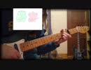 くるり「男の子と女の子」弾いてみた。