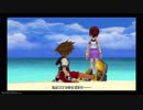 【Kingdom Hearts】コイヨグ道中part1-1 【二人実況】