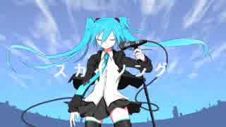 【初音ミク】スカイソング【オリジナル曲】