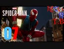 【初見】スパイディ不倫相談室のほうが金になる Marvel's Spider Man part7