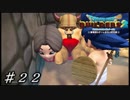 【実況】はじめてのドラゴンクエストビルダーズ２part22