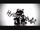 【APヘタリアMMD】Hysteric Bullet【隊長ズ】