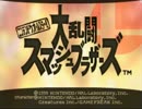 [BLUENO、3人実況]大騒ぎする大乱闘スマッシュブラザーズ64#2