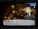 【５月】ペルソナ３をプレイpart12【ゆっくり実況】