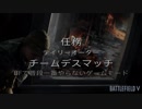 #1[BFV]びーえふごう！[PS4]普段やらないチーデスがデイリーだった