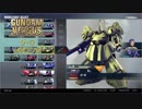 【GVS】ジ・Owikiコンボ