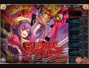 【神姫PROJECT】守護火天ファレグ　水PTアビオソロ