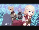 【鏡音リン】ユー＆アイ【ボカロアニソンカバー祭り2019】