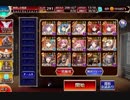 千年戦争アイギス　邪仙の暗躍　金編成