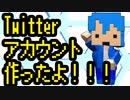 【Vtuber】今さらツイッターアカウント作った【.飛竜】