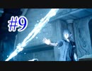 【実況】やっぱり辛いFINAL FANTASY XV #9