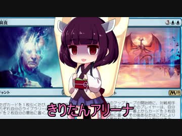 きりたんアリーナ【MTGアリーナ】　１５杯目