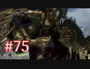 GOD OF WARを初見最高難易度ゴッド・オブ・ウォーで実況プレイ　#75