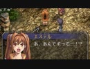 【ゆっくり実況】10年ぶりに『英雄伝説VI 空の軌跡』をプレイ【part22】