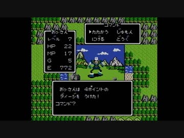 【実況】ドラゴンクエストをいい大人達が本気で遊んでみた。part6