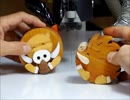 ちょいデブゆらゆら丸イノシシ