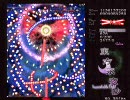「蓬莱人形」
