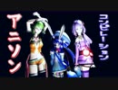 【ボカロアニソンカバー祭り2019】アニソン・コンピレーション【GUMI・音街ウナ・結月ゆかり・巡音ルカ・初音ミク】