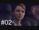【Detroit】ゆかりは自由を手に入れる #02【VOICEROID実況】