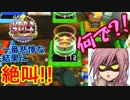 【実況】いたスト30th DQ&FFの世界でも金持ちになる!! 48軒目【カゲ】