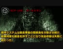 SCP-106 - オールドマン