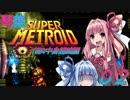琴葉スーパーメトロイド100%中身超綺麗！02