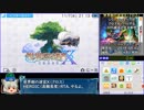 【ゆっくり】世界樹の迷宮Ｘ（クロス）HEROIC_RTA_3時間46分53秒_Part1/7