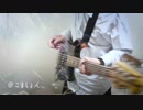 DECO*27 / ヒバナ "Bass cover"