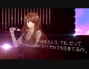 【スーパーの店員が】妄想疾患■ガール【歌ってみた】